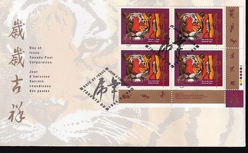 Canada FDC 1998 Lunar Year of the Tiger LR PB sc#1708