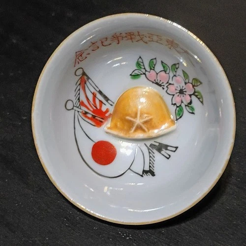 WW2 "Greater East Asia War" Imperial Japanese Military Sake Cup Type 90-8 Helmet