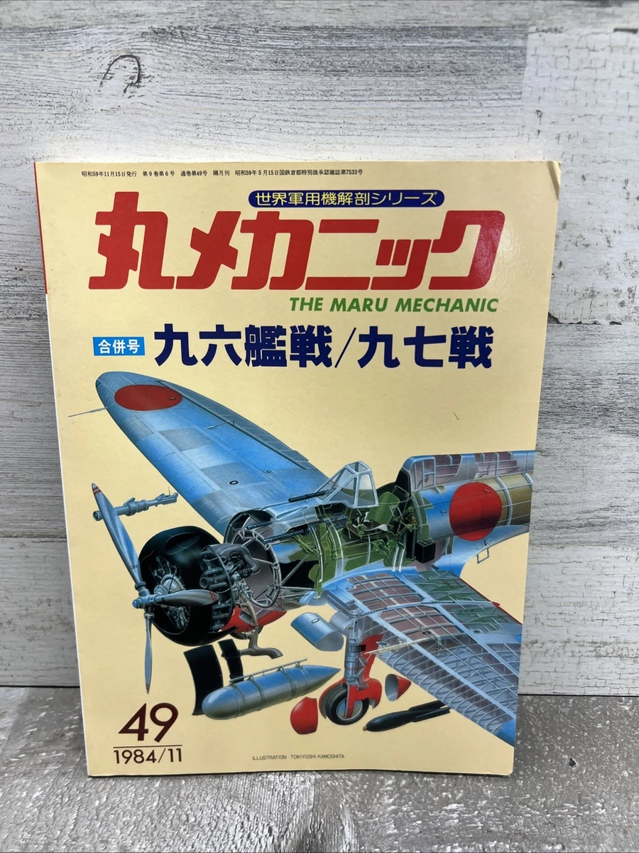 maru mechanic products for sale | eBay