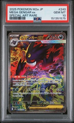 2025 POKEMON JPN M2A-MEGA DREAM EX SPECIAL ART RARE #240 MEGA GENGAR EX PSA 10