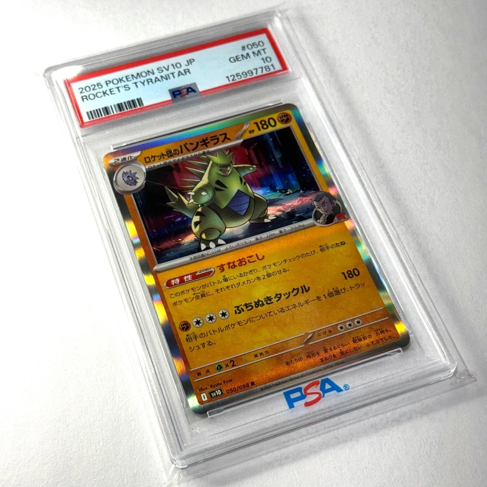 PSA 10 POKEMON JPN SV10 GLORY OF TEAM ROCKET #050 TEAM ROCKET'S TYRANITAR 2025 - Image 3 of 4