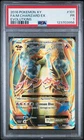 Pokémon Evolutions M Charizard EX 101/108 Ultra Rare PSA 1 (POP 88)