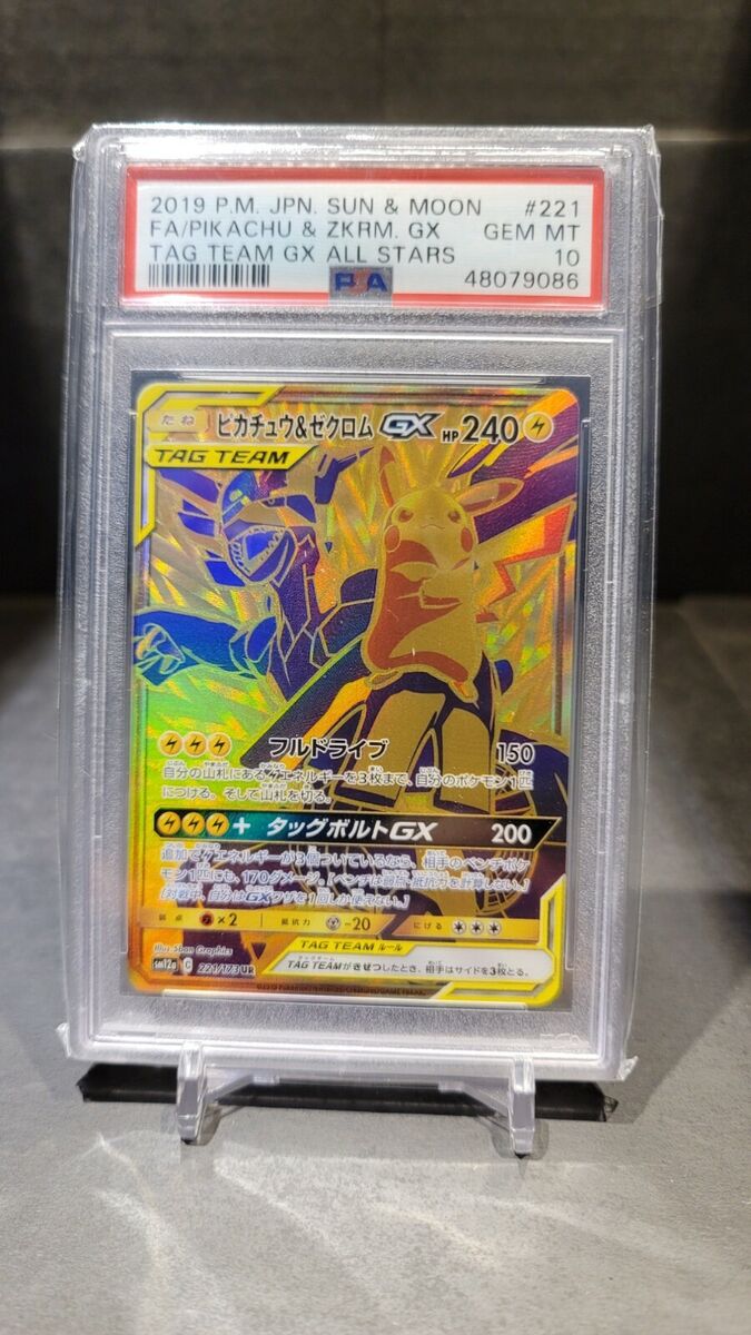 2019 Pokemon Japanese Tag Team All Stars PSA 10 Complete Set 2019 Pokemon Japanese Tag Team All Stars PSA 10 Complete Set