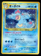 Feraligatr 160 Neo 1 Premium File Holo Rare Promo Japanese Pokemon F16