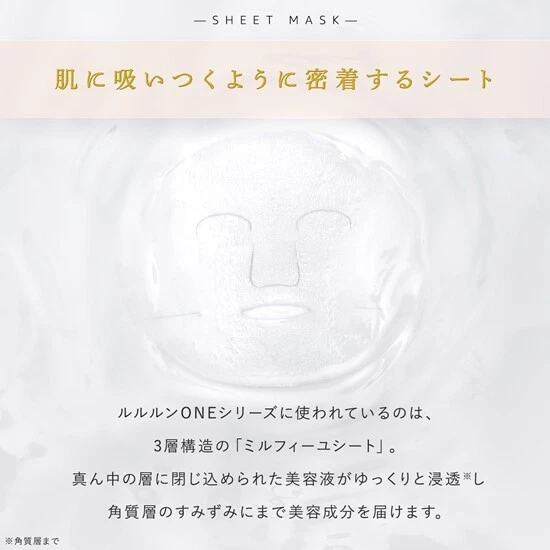 Lulurun ONE Skin Care Face Pack 1 sheet x 5 Pack - Image 3 of 4