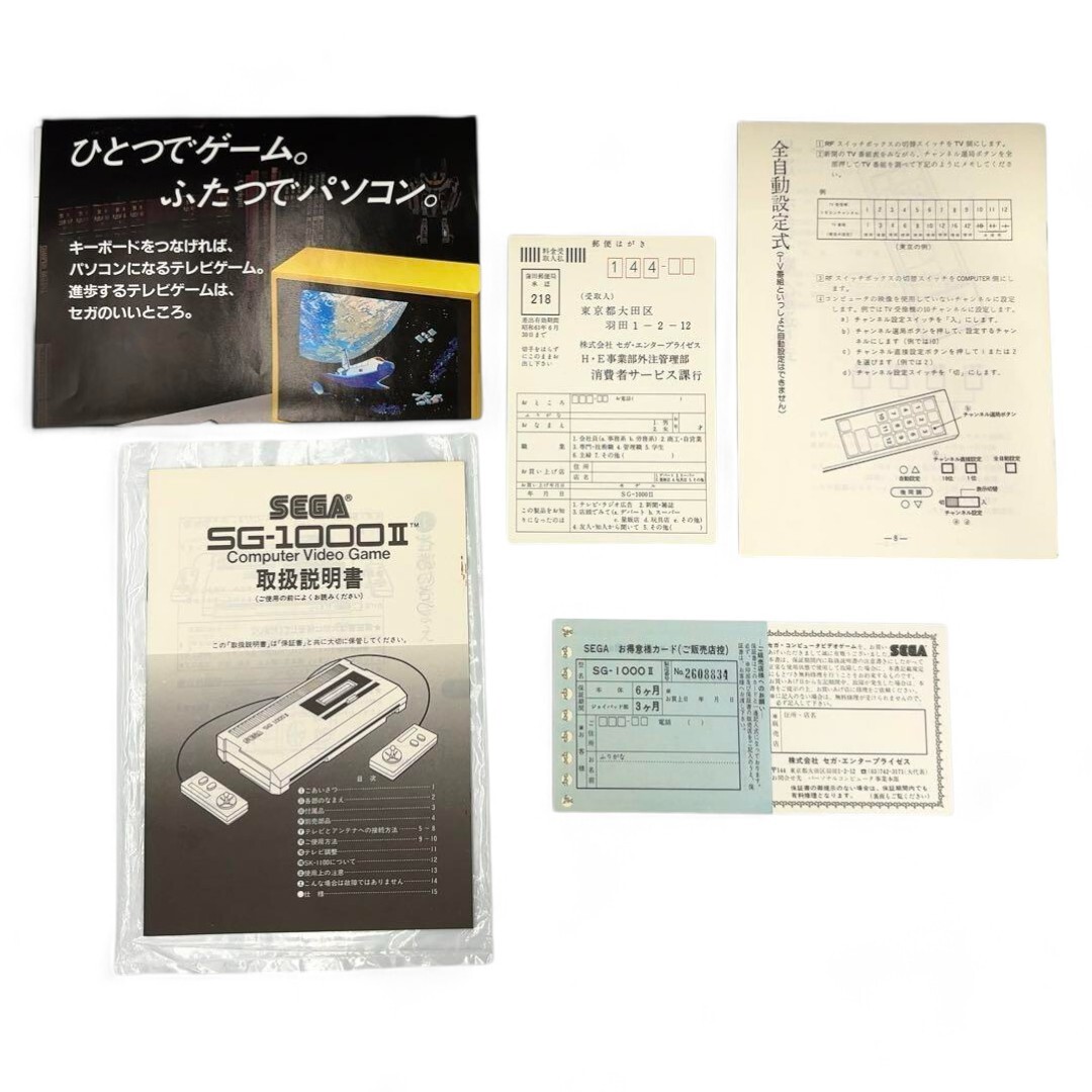 SEGA SG 1000 II Computer Video Game Console SS-50 Complete SEGA SG 1000 II Computer Video Game Console SS-50 Complete