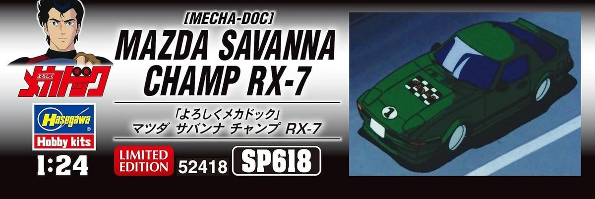マーシー7さん専用 Yoroshiku Mecha Dog Mazda Savanna RX-7 SA22C Nachi Wataru 1/24