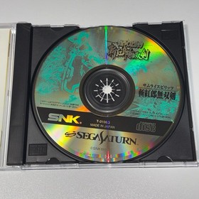 SAMURAI SHODOWN 3 ＆4  SEGA SATURN Japanese Game Lot of 2