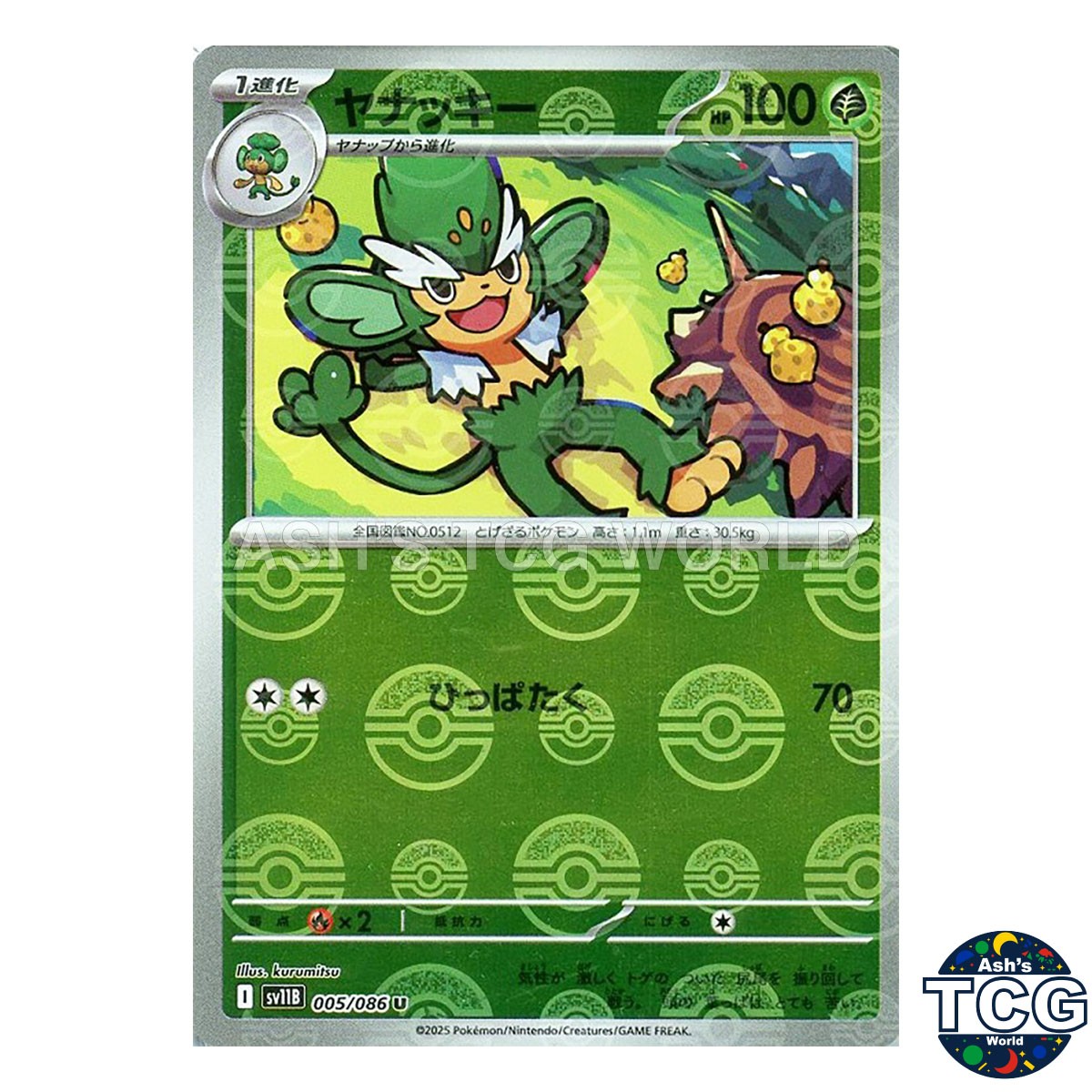 Simisage Poke Ball Reverse Holo 005/086 SV11B Black Bolt Pokemon Card Japanese