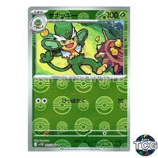 Simisage Poke Ball Reverse Holo 005/086 SV11B Black Bolt Pokemon Card Japanese