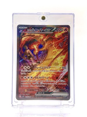 ロケット団のファイヤーex SAR PSA10 ROCKET'S MOLTRES Pokemon Card Game/[SV10] Glory of the Rocket Gang]Team