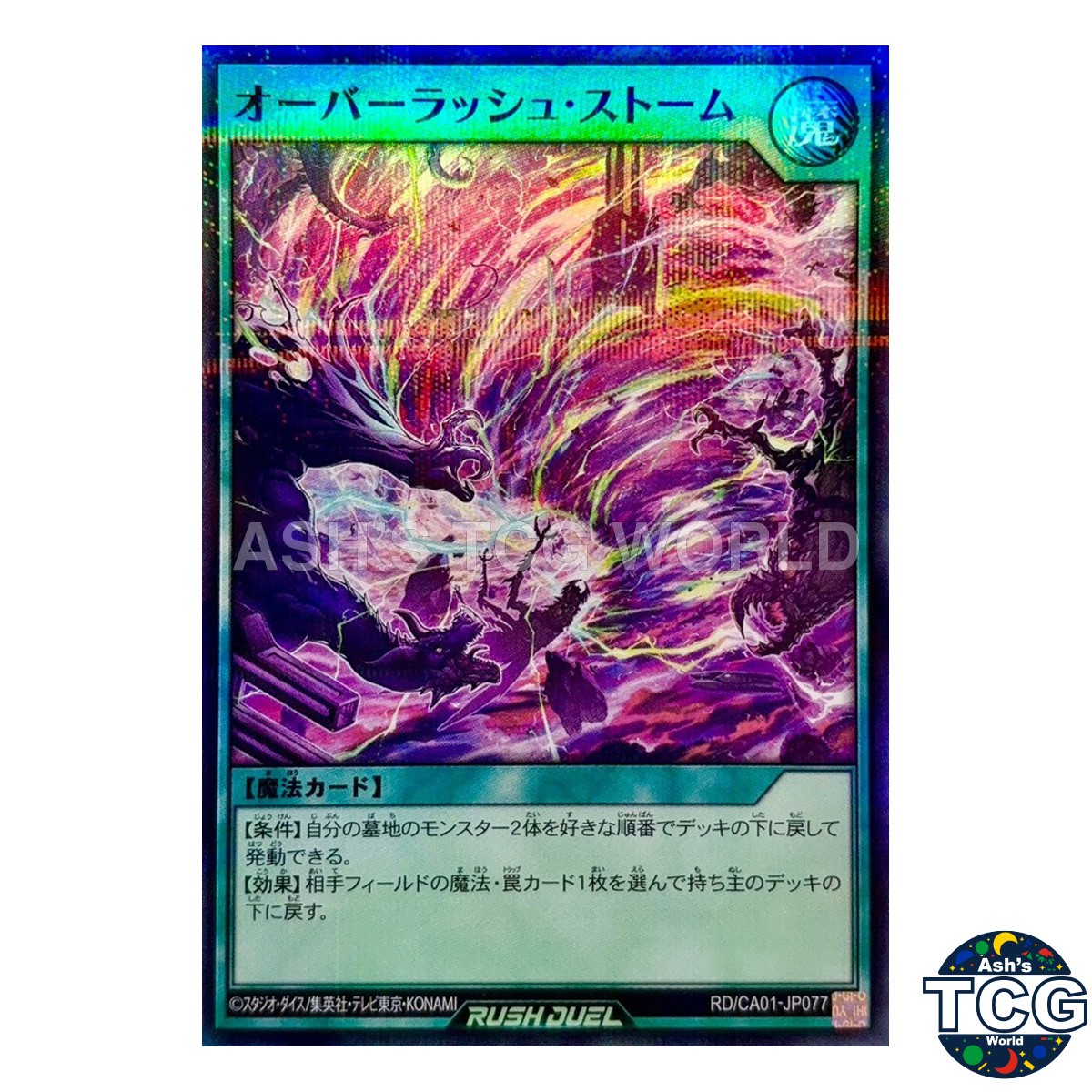 Over Rush Storm P-SR RD/CA01-JP077 Yu-Gi-Oh! Rush Duel Japanese