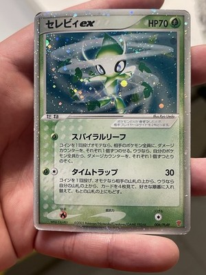 celebi ex pokemon card Celebi ex - Unseen Forces