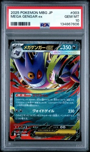 2025 POKEMON JPN MBG-MEGA STARTER SET MEGA GENGAR EX #003 MEGA GENGAR EX PSA 10