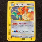 Dragonite 126/128 e-Series -2001 Skyridge Holo 1st Edition Pokemon Card Japanese