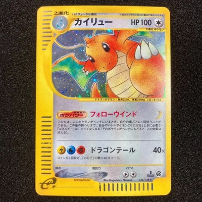 Dragonite 126/128 e-Series -2001 Skyridge Holo 1st Edition Pokemon