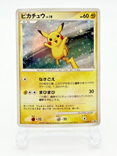 し*ん様 ピカチュウ　113／DP-P プロモ　2008 Pikachu Pokemon 2008 Holo Platinum Quiz Rally Promo Japanese 113