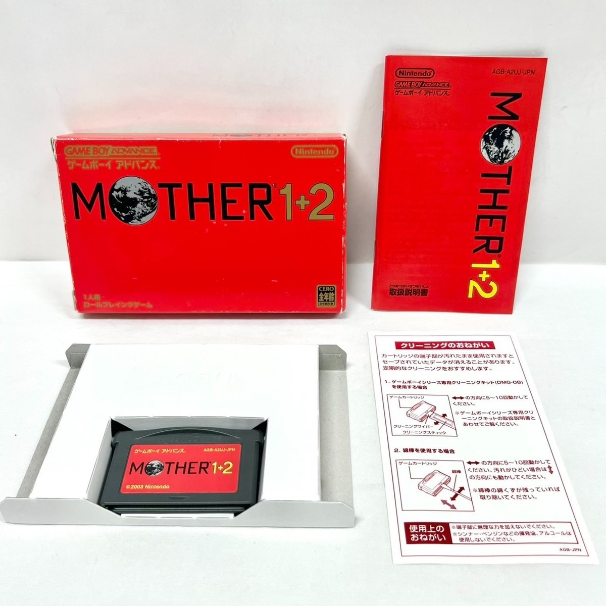 GBA -- MOTHER 1+2 -- Box. Can data save! Game Boy Advance, JAPAN 
