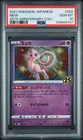 Mew 002/028 - S8a: 25th Anniversary Collection Holo (Japanese) - PSA 10