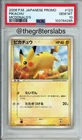 Pikachu - 2006 Japanese Promo - McDonald's - #123/PCG-P - PSA10
