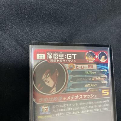 Super Dragon Ball Heroes Card Son Goku GT UM9-SEC BANDAI Japan