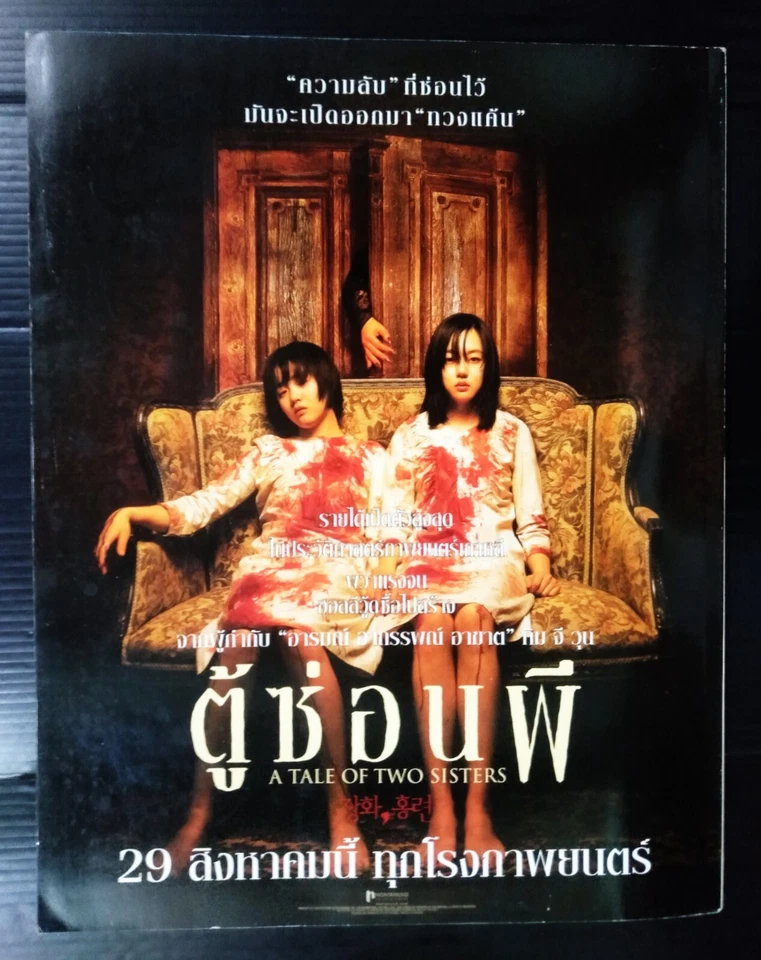 2003 Good Charlotte Avril Lavigne Simple Plan Sugar Ray Paul Walker MEGA RARE!!! - Image 2 of 4