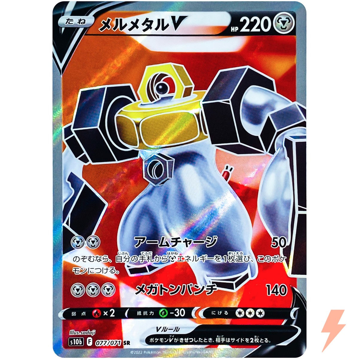 Melmetal V SR 077/071 S10b Pokémon GO - Pokemon Card