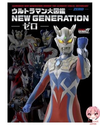 Ultraman Encyclopedia NEW GENERATION -Zero-