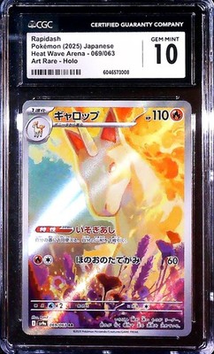 25+ Rapidash 069/063 Sv9a: Heat Wave Arena Holo (Japanese) for