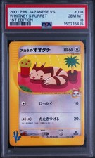 PSA 10 Whitneys Furret 018/141 VS Pokemon Card e Japanese Holo Rare