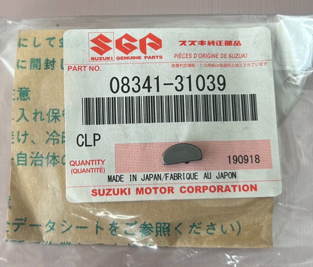 その他 Suzuki New OEM Suzuki Woodruff Key 08341-31039 (qty 1) | eBay