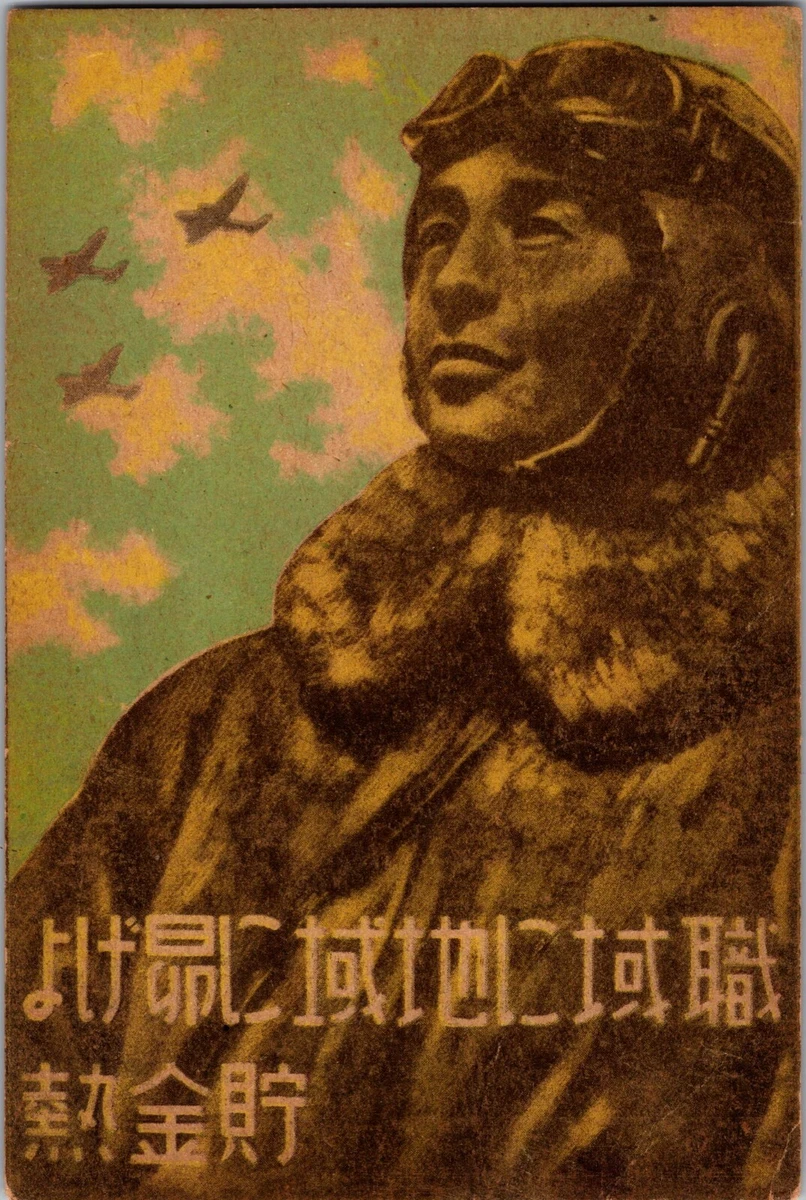 二战日本封面邮票| eBay