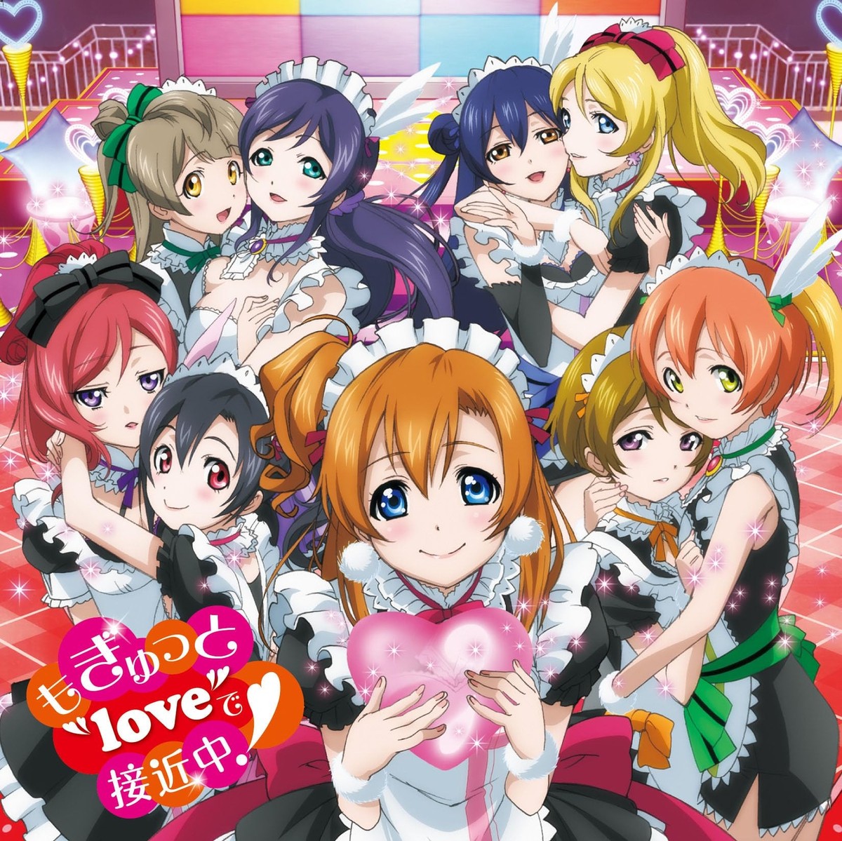 エ*ー様 ラブライブ μ's もぎゅっと“love”で接近中! Audio CD 『ラブライブ！』μ's 4thシングル「もぎゅっとloveで接近中