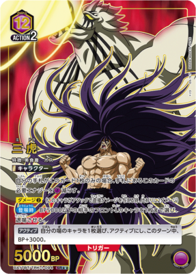 UNION ARENA UA17BT/TRK-1-094 Midora Parallel2 Toriko | eBay