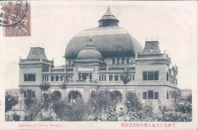 CHINA Tientsin Assembly of Chi - Li 1910s PC - French Offices rare !