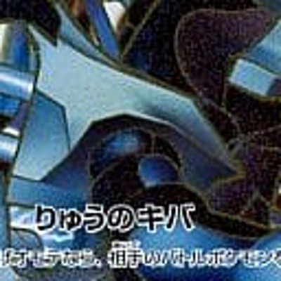 Pokemon Black Kyurem EX Holo SR 062/059 BW6 Freeze Bolt Japanese