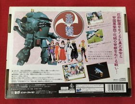 SEGA Sakura Wars Special Limited Edition B Type for SEGA Saturn, used