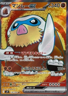 Pokemon Card Game Battle Partners SV9 SR Full Complete set of 11