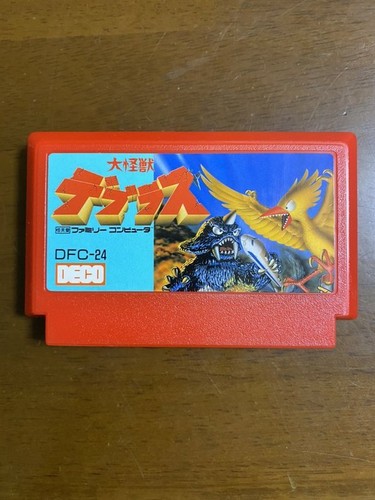 Game soft Famicom『Big monster DEBRAS』Box and with an instructions from Japan③ - Picture 3 of 12