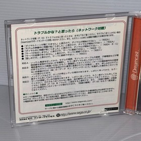 Dreamcast  Sega Rally Championship 2 CIB w/ Spine Card NTSC-J