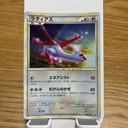 Latias PROMO 045/L-P