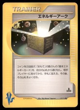 Energy Ark 139/141 Common VS Series Pokemon Japanese US SELLER MP