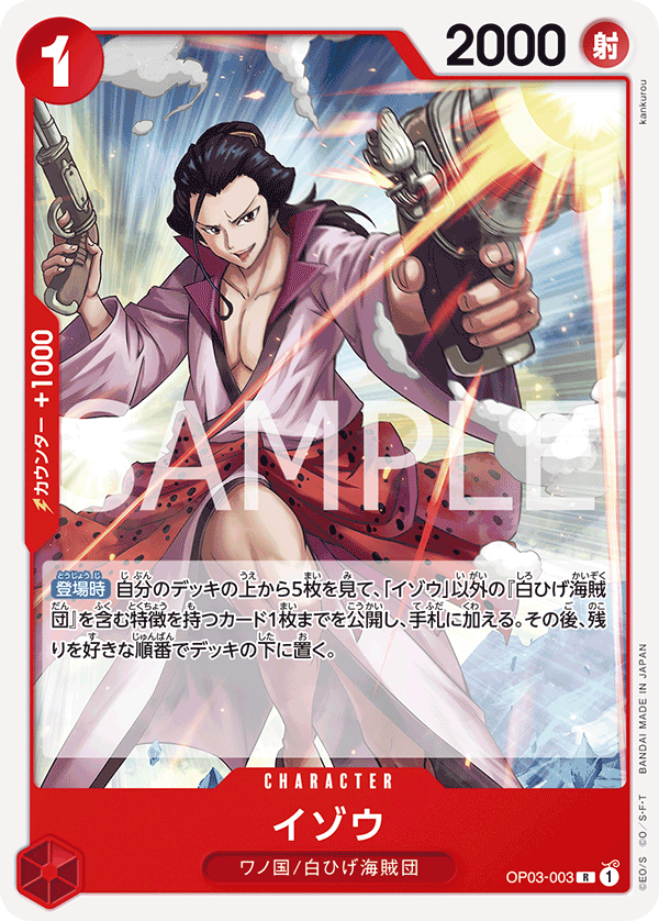 Izou OP03-003 R in ST15 One Piece Card Game TCG Japanese | eBay