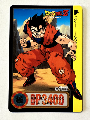 ドラゴンボールカード DRAGON BALL CARDDASS s-l400.png