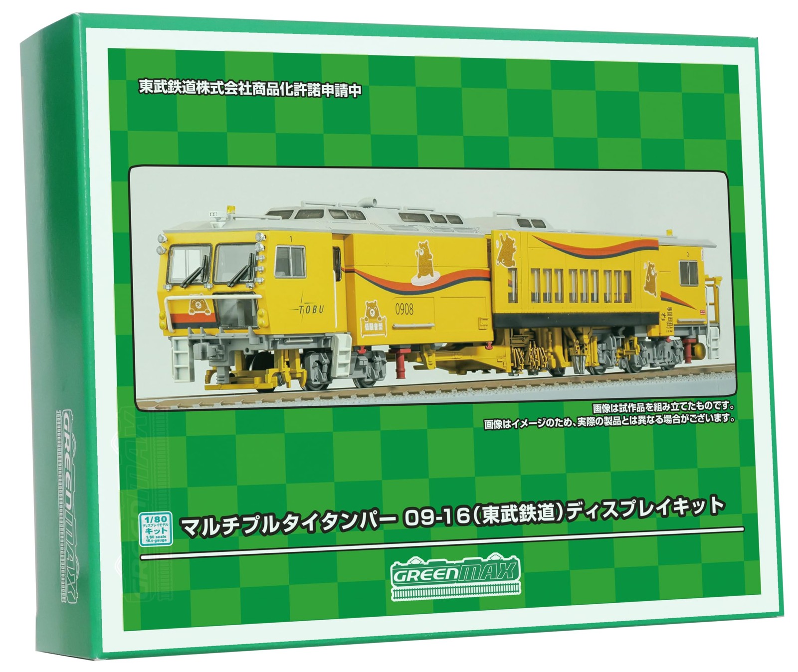 Зеленый Датчик Max HO с несколькими таймерами 09-16 Tobu Railway Display Kit HO-003 Железная дорога 20990₽