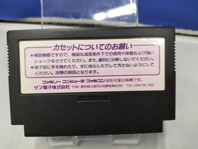 Famicom Software Model Gimmick Sunsoft FP207