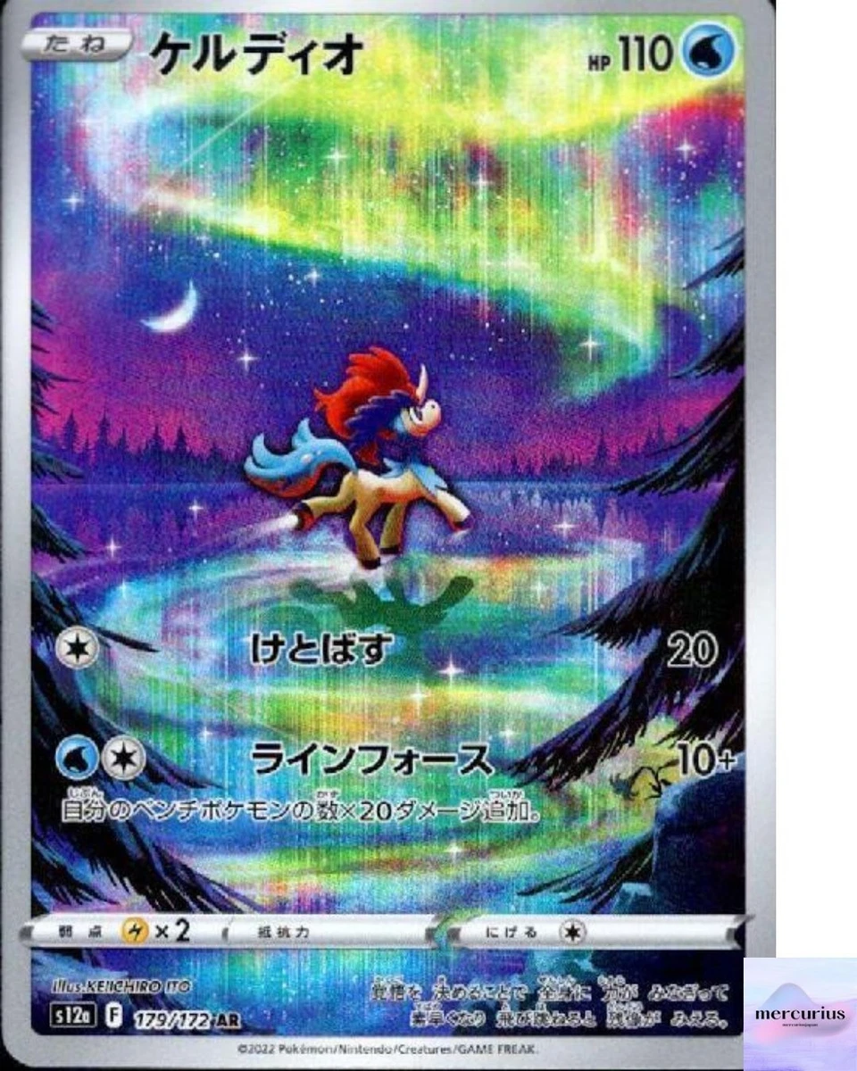 Keldeo 179/172 S12a: Vstar Universe for sale | eBay