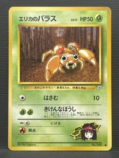1998 Lightly Played Pokemon Erika's Paras No. 045 Gym Heroes Japanese