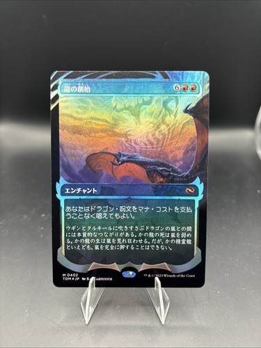 Dracogenesis Showcase FOIL Japanese Tarkir Dragonstorm TDM JP 0402 MTG NM
