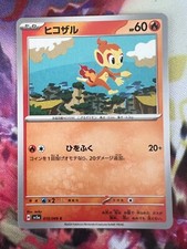 Chimchar #15 Prices | Pokemon Japanese Crimson Haze | Pokemon Cards